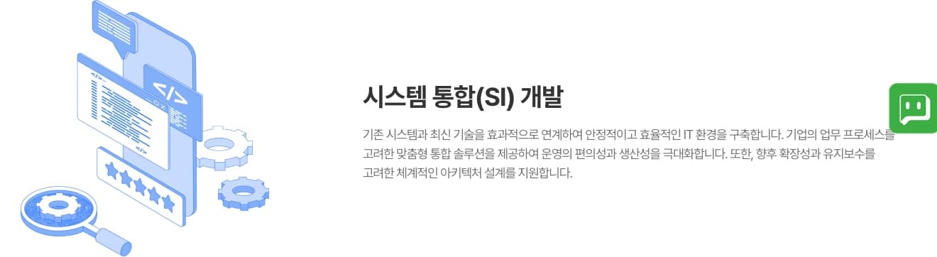 앤듀소프트 서비스 페이지의 소개 영역